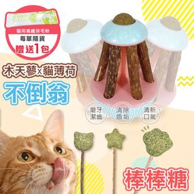 貓薄荷棒棒糖/不倒翁