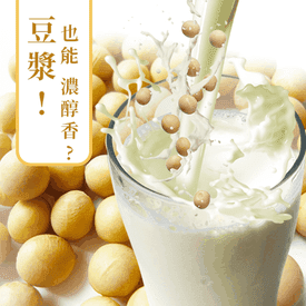 健康養生豆漿粉隨身包