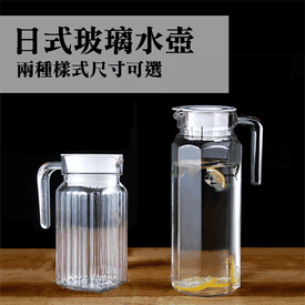 日式玻璃水壺