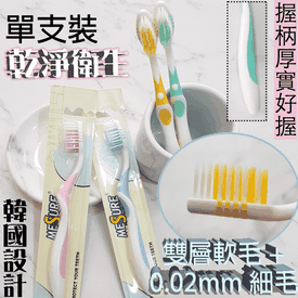 韓國熱銷雙軟毛奈米牙刷