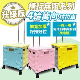 360度萬向輪摺疊手推車