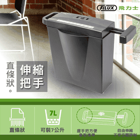 飛力士家用直條狀碎紙機