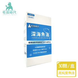 毛孩時代專利深海魚油