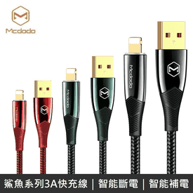 智能斷電快充數據線