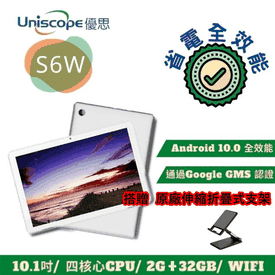 優思10吋HD螢幕WiFi平板