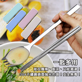 不鏽鋼2合1叉匙餐具組