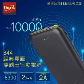 專業雙輸出薄型行動電源