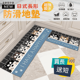 超吸水卡通防滑長形地墊