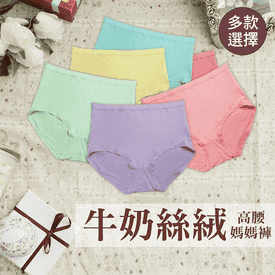 大尺碼牛奶絲絨內褲