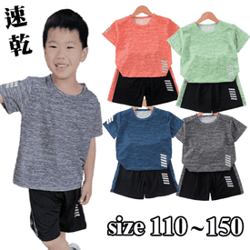 兒童透氣排汗快乾套裝