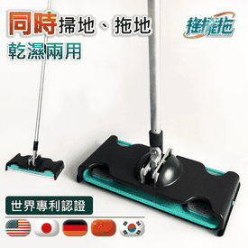 MIT二合一專利搖擺拖把