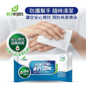 酒精抗菌濕巾隨身包