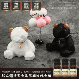 女生禮物純植物精油系列