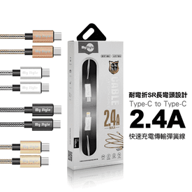 金屬彈簧2.4A充電傳輸線