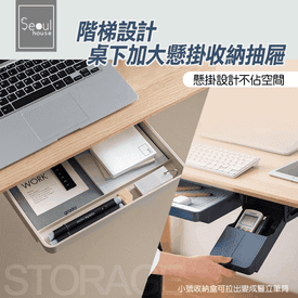 桌下加大懸掛式收納抽屜