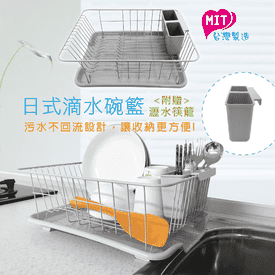 橘之屋日式滴水碗籃