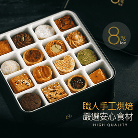 8%ice法式手工餅乾禮盒