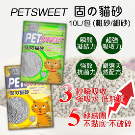 超速凝天然消臭貓砂10L