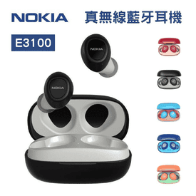 NOKIA真無線藍牙耳機