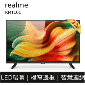 Realme32型顯示器RMT101