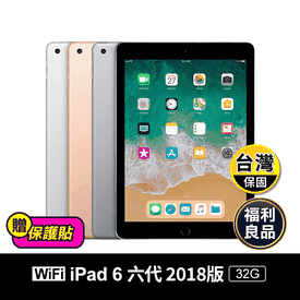 Apple iPad 6 六代