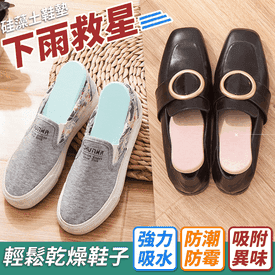 硅藻土吸濕除臭鞋墊
