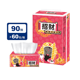 招財抽取式衛生紙
