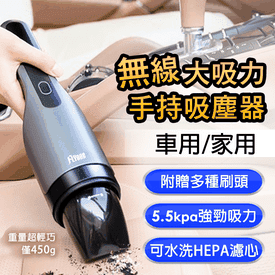 大吸力手持無線吸塵器