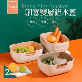 創意雙層收納瀝水籃
