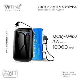 自帶線LED顯屏行動電源