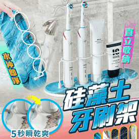 硅藻土吸水浴室牙刷架