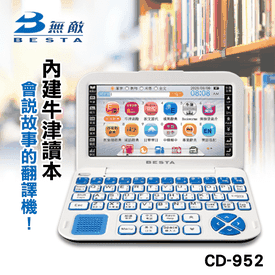 無敵語言學習翻譯機