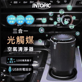 三合一光觸媒空氣清淨器