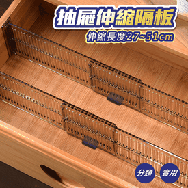 抽屜收納整理分隔板