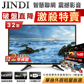 不用比價了 這邊一次幫你整理好21 年最受網友好評的32吋電視就在生活市集 不用比價了 這邊一次幫你整理好21 年最受網友好評的32吋電視就在生活市集