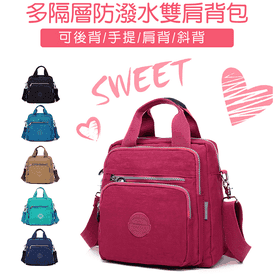 多隔層防潑水雙肩背包