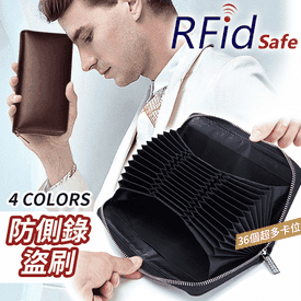 真皮防磁防盜RfId長夾