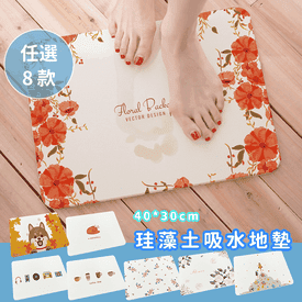 珪藻土彩繪插畫吸水地墊