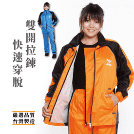 超防水雙拉鏈二件式雨衣