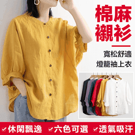 寬鬆棉麻襯衫燈籠袖上衣