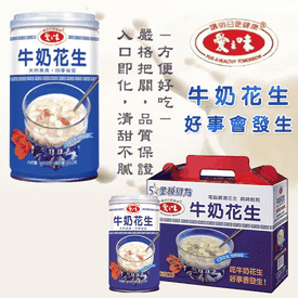 愛之味五星牛奶花生禮盒