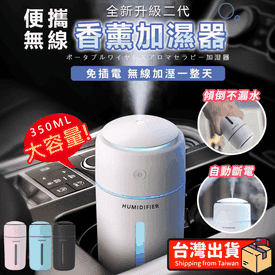 無線聲波精油香氛水氧機