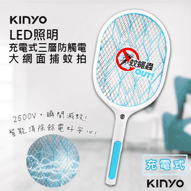 KINYO三層防觸電捕蚊拍