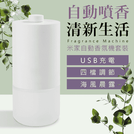 小米室內芳香水氧霧化機