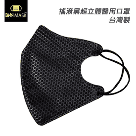 MIT黑色立體醫用口罩