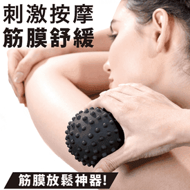 muva全身按摩舒筋花生球