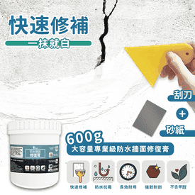 日本熱銷防水牆壁修補膏