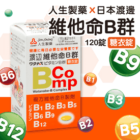 維他命B群糖衣錠120錠