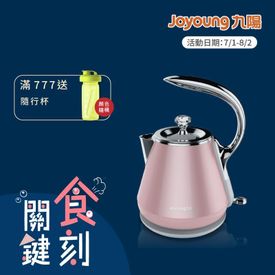 九陽公主系列星月壺