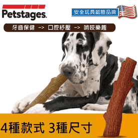 美國狗狗耐咬史迪克